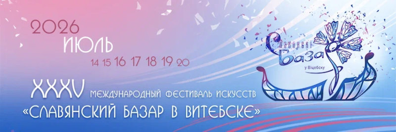 Лого фестиваля
