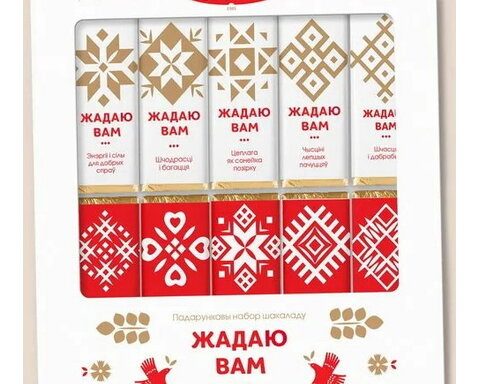 Жадаю Вам 200г набор шоколада